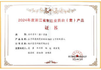 榮譽證書