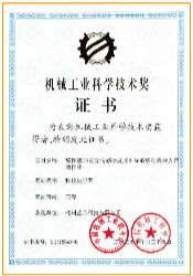 榮譽證書
